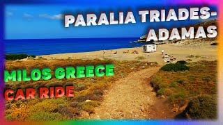 From The PARALIA TRIADES Beach To The Zefiria Village. Milos Kikladhes Greece. Car Ride. 4k