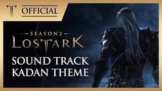 [로스트아크｜OST] 카단의 테마 (Kadan Theme)  / LOST ARK Official Soundtrack