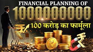 Create a 100 Crore Financial Plan: Step-by-Step Guide to Building Wealth @rahultcguwalani