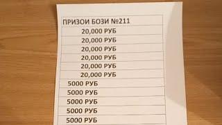 Финали 211 Сар Шуд Бародаро Блет Охиршай 9671622886 Успет Кн