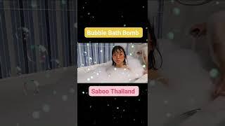 Bubble Bath Bomb  by Saboo Thailand