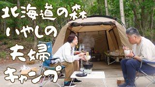 【中年夫婦キャンプ】今年初の森の中║鶏の半身揚げパスタ║カレーうどん