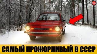 5 САМЫХ ПРОЖОРЛИВЫХ ЛЕГКОВЫХ АВТОМОБИЛЕЙ СССР.