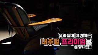 더빅가구랜드  프리미엄 가구 Overview first