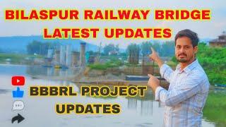 BILASPUR RAILWAY BRIDGE LATEST UPDATES #hginfra #railway #gulmargsnowfallbbbrl