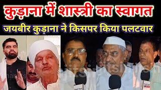 खाप चौधरी को दिया पलटवार |क्या होगा आगे का समाधान #shamli #kisan #dharna