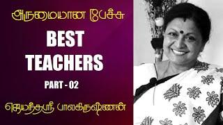 Best Teachers | Jayanthasri Balakrishnan Best Motivational Speech Ever | Tamizhi Vision | Part - 02