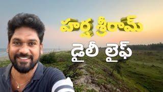 Harsha Sriram Daily Life ll Harsha Sriram Daily Life ll #harshasriram77 #village #vlog