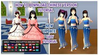 How to Download Sakura School Simulator Chinese Version | Tutorial | New Updated Download Link