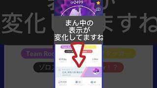 【ポケモンGO】一部のトレーナーを対象に、表示変更テストが行われています!!【I'm A Tester Pokémon GO】