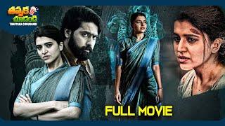 Uniki Latest Telugu Full Movie | Chitra Shukla, Ashish Gandhi | @ThappakaChudandi9