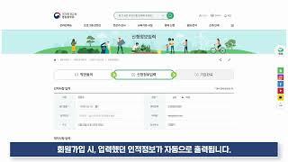 국가환경교육_통합플랫폼_매뉴얼_전문가·강사