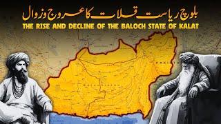 Balochistan 01/02 | Rise and Fall of the State of Kalat | Faisal Warraich