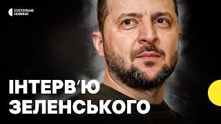 ЗАВЕРШЕННЯ ВІЙНИ | ПЛАНИ ТРАМПА | МОБІЛІЗАЦІЯ ТА СЗЧ | Інтервʼю Зеленського