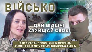 Вмотивованих людей чекають у Центрі боротьби з підводно-диверсійними силами і засобами ВМС ЗСУ