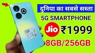 NEW 5G SMARTPHONE 8GB/256GB Memory | World Cheapest 5G Smartphone