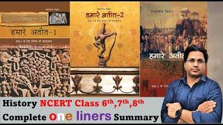 History NCERT Class 6th 7th 8th हमारा अतीत one liners Complete Summary || Govind Saini