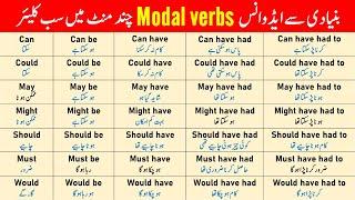 All Modal Verbs From Basic to Advance | Auxiliary Verbs in English | @AWEnglish