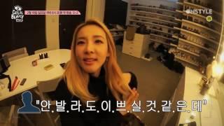 Dara in CL's House - Get it Beauty Teaser [Eng Sub]