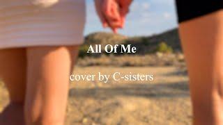 All Of Me - covered by C-sisters