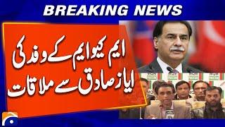 MQM Delegation Meets National Assembly Speaker Ayaz Sadiq | Breaking News