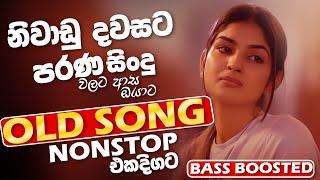 Old Sinhala Band Nonstop Of 2025 | Sinhala Sindu | Best New Sinhala Songs Collection | Live Sindu