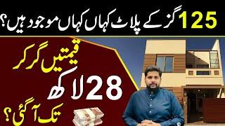 Overall 125 Yards Plots Prices in Bahria Town Karachi | 125 Yards Plot in 28 Lac | BTK Updates