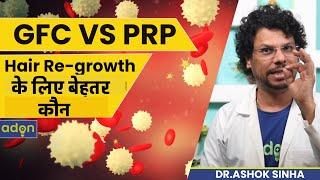 GFC & PRP Difference | Which Is Better | Hair Regrowth | Hair Loss | Growth Factor Concentrate