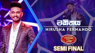 Chakithaya (චකිතය) | Hirusha Fernando | Dream Star Season 11 | Semi Final | TV Derana