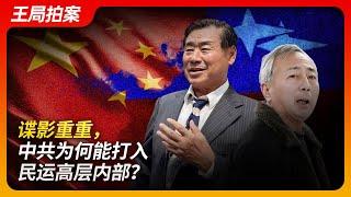 State of Play in China:  How Did the CCP Infiltrate the Top Ranks of the Pro-Democracy Movement?