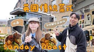 【 London Vlog 】這個菜式只有星期日可以吃!!｜味道.....｜常去的逛街地｜ 寵物友善~｜｜Jarvis&Isabella