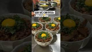 [⭐️400만⭐️] 우리 직원들 최애 레시피 TOP10 안에 든, ‘대패삼겹 덮밥’