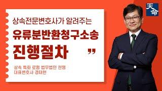 언니가 어머니 재산을 관리하면서 현금을 지속적으로 인출한 경우 유류분반환청구소송은? #상속 #상속전문변호사 #유류분 #상속분쟁 #상속증여