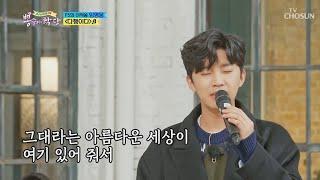 임영웅 [다행이다] 뽕숭아학당 (ENG)