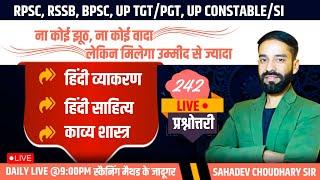 [Hindi Grammar]~  Mastering Hindi Grammar for RPSC, RSSB and UP Police Exam | Sahadev Sir | EP-242