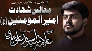 Allama Asad Ali Zaidi #allamaasadalizaidi #mirhassanmir #farhanaliwaris #shorts #mesumabbas #majlis