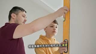 学习如何快速高价出售房产！