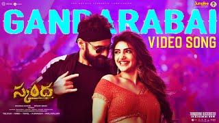 Gandarabai | Video Song (Telugu) | Skanda | Ram Pothineni, Sree Leela | Boyapati Sreenu |Thaman S