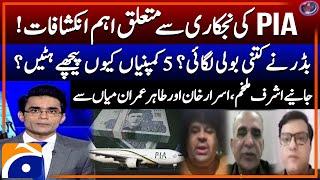 PIA Privatization -Why 5 companies  back off? -Tahir Imran Aviation Journalist Important Revelations