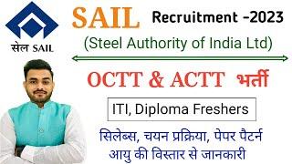 SAIL Recruitment 2023 | SAIL OCTT & ACTT Syllabus, Paper Pattern, Selection Process Full Details