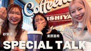 【Vlog】紗栄子さん・杏奈さんと３人でカフェへ️近況報告、思い出話で大盛り上がり【女子会】