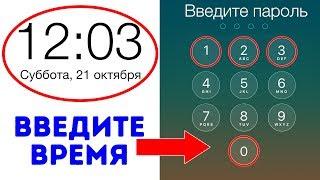 10 Тайных Функций Смартфона, Которые Можно Испробовать Прямо Сейчас