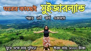 Mainpat Chhattisgarh - দুদিন ছুটিতে ছত্তিশগড়ের সুইজারল্যান্ড | Weekend Tour From Kolkata with Cost