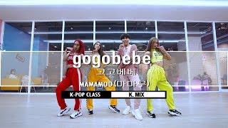 K.MIX K-POP CLASS l gogobebe(고고베베) - MAMAMOO(마마무)