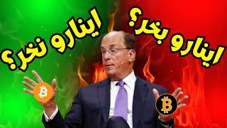 بعد از پامپ بیت کوین سوال بزرگ؟کدام آلت کوین را بخریم؟