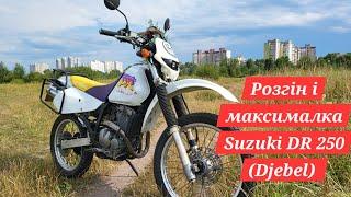 Розгін і максималка Suzuki DR250 Djebel