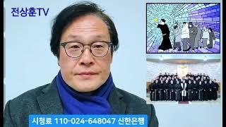 한남동대첩 꼰벤뚜알 프란체스코 수도원의 솔선수범 연대에 깊이 감사드립니다. 존경합니다. 사랑합니다.