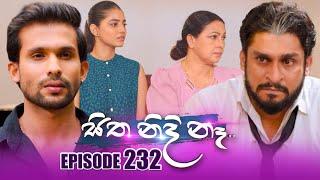 Sitha Nidi Na (සිත නිදි නෑ) | Episode 232 | 26th July 2024