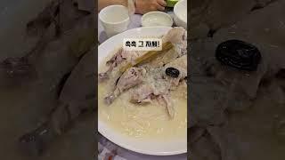 #군포맛집 #청계산맛집 #의왕맛집 #누룽지닭백숙 #장수촌