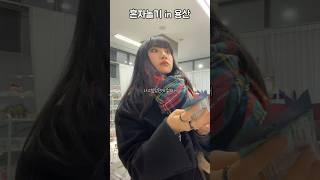 사람 터지는 연말에 나홀로 소품샵 투어